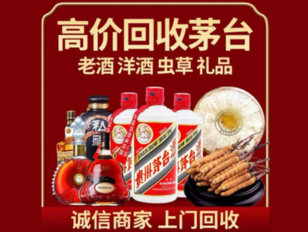 ​长阳县名酒回收多少钱？
