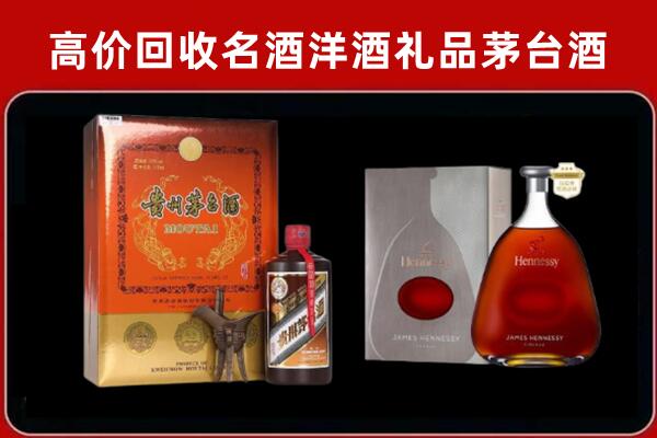 长阳县回收轩尼诗