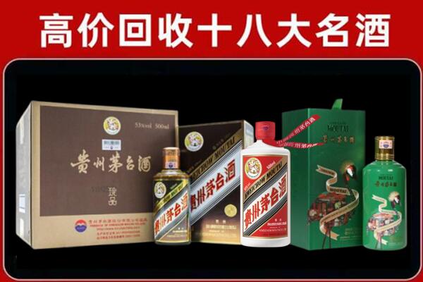 长阳县回收铁盖茅台酒