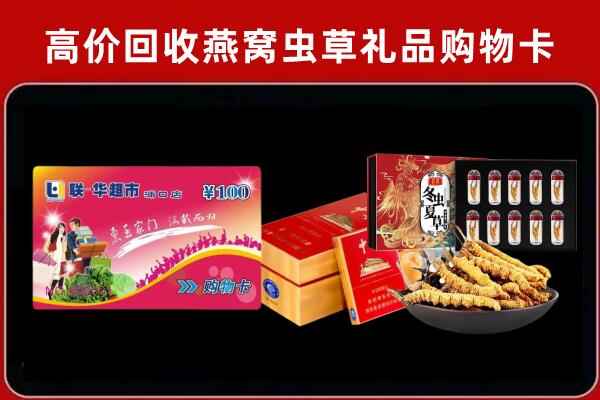 长阳县回收礼品卡